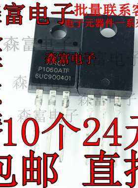 全新原装 P1060ATFS P1060ATF 10A600V  场效应管 直插三极管