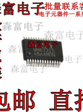WM8731SEDS WM8731S 编解码器 贴片 SSOP28 全新原装正品