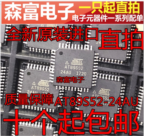 进口全新原装 AT89S52-24AI 24AU TQFP44  嵌入式 - 微控制器芯片
