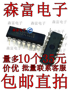进口现货可直拍 TLC27L4ACN 直插DIP-14脚 运算放大器芯片IC