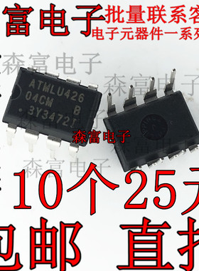 ATMLU310 ATMLU446ATMLU424 印丝04CM B 直插DIP8脚 存储器芯片IC