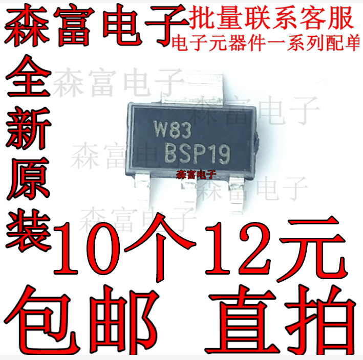 BSP16 BSP19 BSP20 BSP30 BSP31 BSP32 BSP41 SOT223 贴片全新