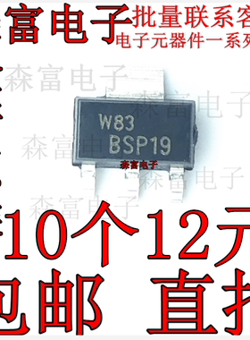 BSP16 BSP19 BSP20 BSP30 BSP31 BSP32 BSP41 SOT223 贴片全新