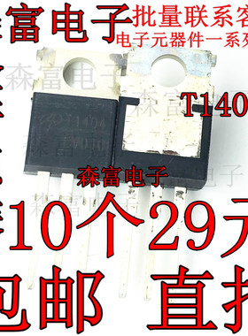 全新原装  AOT1404L T1404 40V220A MOS场效应管N沟道 直插TO-220