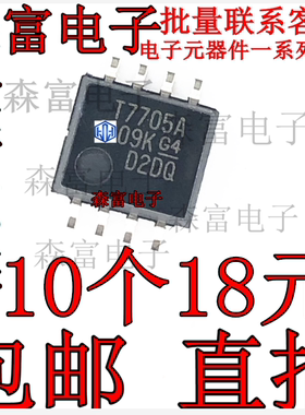 全新原装进口正品 TL7705ACPSR T7705A 监控电路芯片IC 贴片SOP8