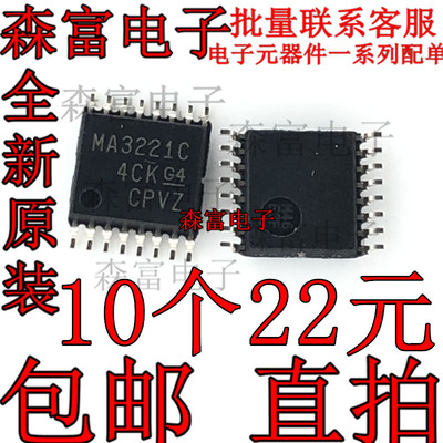 MAX3221CPWR MA3221C 贴片TSSOP16 RS-232接口集成电路 现货直拍