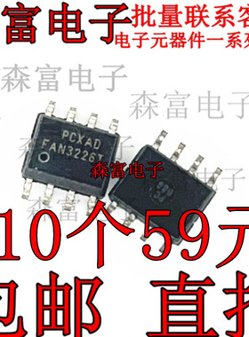 FAN3226 FAN3226T FAN3226TMX 全新液晶电源管理芯片 贴片SOP8IC