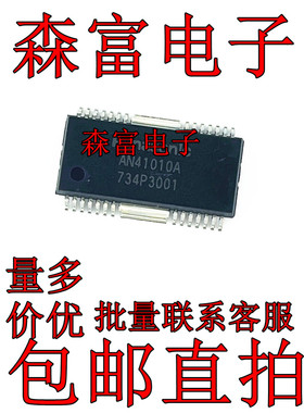 进口全新原装 AN41010A AN41010A-VF 贴片SOP-28脚 AN44069A