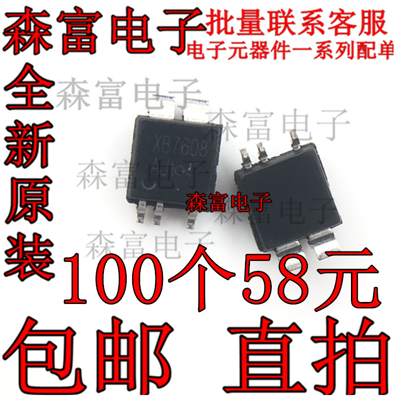 XB7608全新原装XB7608A XB7608AJ贴片CPC5锂电池保护IC