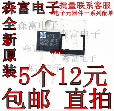 全新原装 直插快恢复二极管晶体管 APT15D100KG TO-220 质量保证