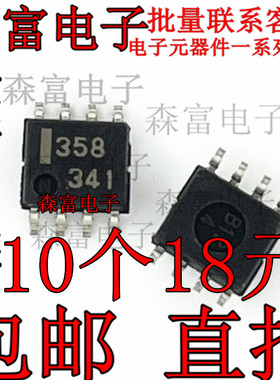 进口全新原装 印丝358 放大器IC芯片 UPC358G2-E1- 贴片SOP8脚