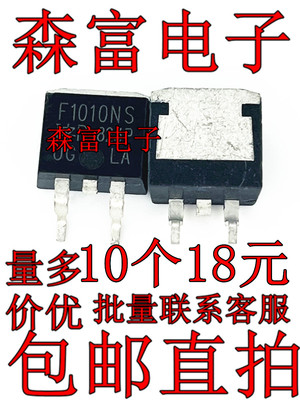 IRF1010NSTRLPBF 丝印F1010NS D2PAK MOS场效应管 N沟道 55V