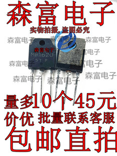 现货全新 MP1620 MN2488 音响1功放达林顿三极管 直插TO247