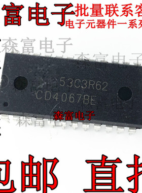 全新原装进口 MC14067BCP CD4067BE 模拟多路复用器 直插DIP24脚