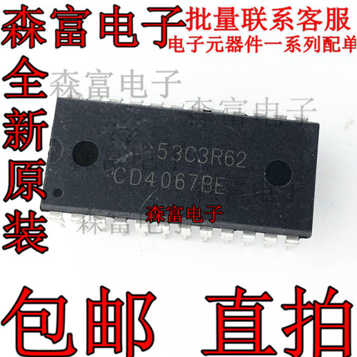 全新原装进口 MC14067BCP CD4067BE 模拟多路复用器 直插DIP24脚