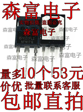15N120FL2 NGTB15N120FL2WG IGBT双极性晶体管 15A1200V TO-247