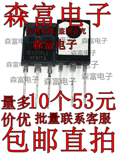 15N120FL2 NGTB15N120FL2WG IGBT双极性晶体管 15A1200V TO-247
