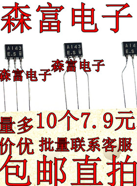 进口全新原装 DTA143XSA 印丝A143 X.S  C143 TO92S 数字晶体管
