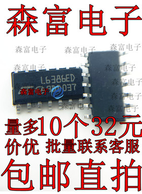 全新原装 Lb386ED  L6386ED L6386D 高电压和低侧驱动器 贴片