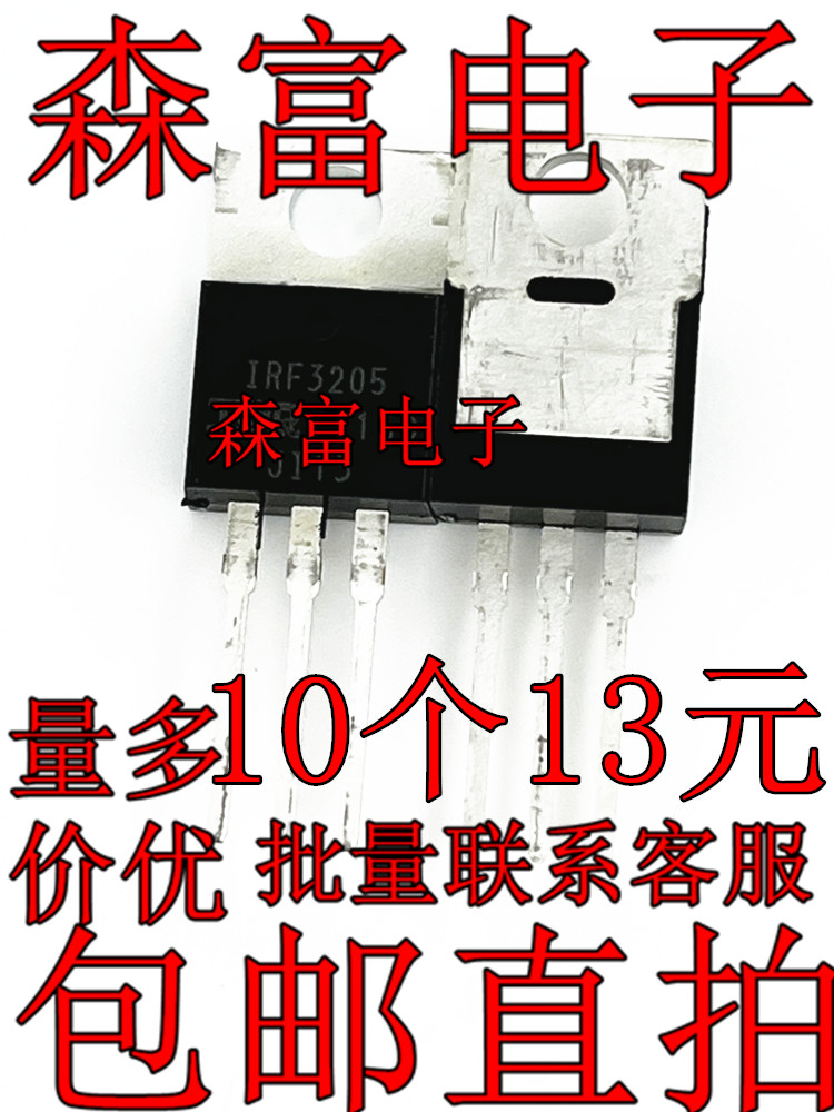 全新原装 RU6099R 场效应管MOS管大功率逆变器常用 可替IRF3205