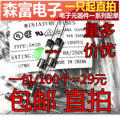 T8AH250V 陶瓷带脚保险丝 5*20 带脚 8A 带线陶瓷保险丝