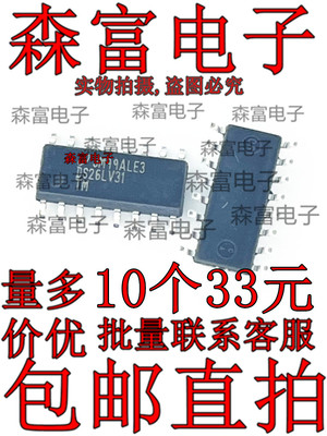 DS26LV32ATM DS26LV32ATMX DS26LV32TM DS26LV31TM 全新贴片SOP