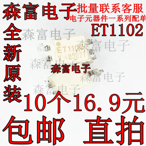 全新进口原装 ET1102 TCET1102G 光耦 直插DIP-4 直插芯片