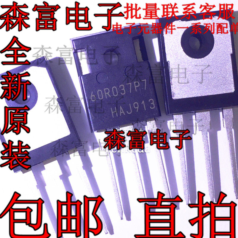 IPW60R037P7 60R037P7 全新进口原装 76A 650V MOS场效应管 直插 - 实物图