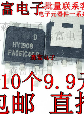 HY1908D 可直拍 全新原装 MOS场效应管 N沟道 80V 90A 贴片TO-252