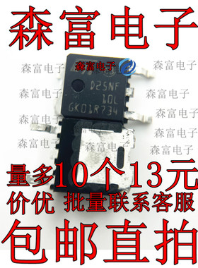 全新原装 STD25NF10LT4 D25NF10L N沟道 25A 100V 场效应MOS管
