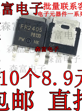 全新原装 IRFR2405TRPBF IRFR2405 FR2405 TO-252 N沟道场效应管