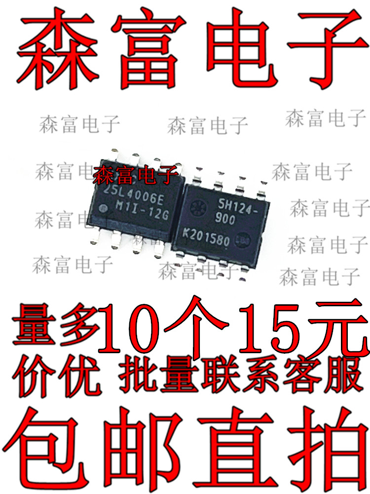 MX25L4006EM1I-12G 丝印25L4006E 存储器150ML 贴片SOP8