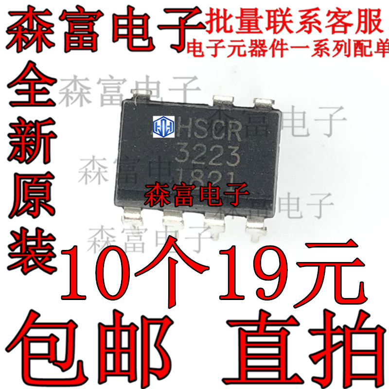 全新HSCR3223 光耦可控硅风机控制空调维修输出光继电器HSCR-3223