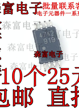 全新原装 UPC4742GR 丝印4742 贴片TSSOP8 密脚 运动放大器IC芯片