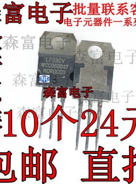 全新原装正品 LF33CV 线性稳压器 电压调节器 封装TO-220 可直拍