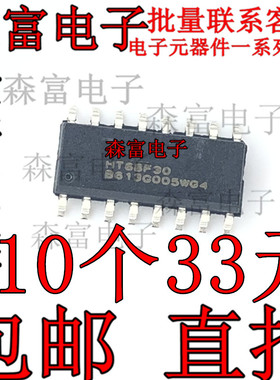 【森富电子】全新原装 HT68F30  增强I/O型8位单片机 贴片SOP16脚