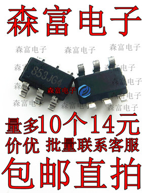 CR9853  全新原装 PR9853 丝印853开头 电源管理芯片 SOT23-6