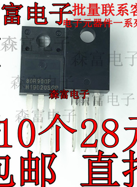 全新MMF80R900PTH 80R900P 塑封TO-220F 直插三极管 结温场效应管