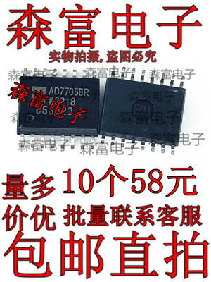 贴片 AD7705BRZ SOP-16 AD7705BR 数模转换器 进口全新原装正品