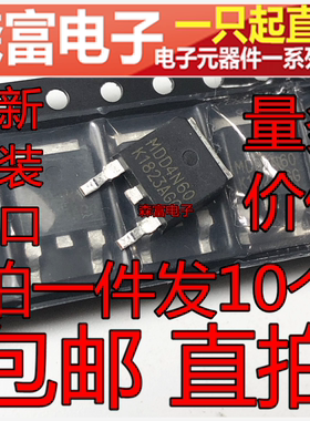 原装场效应管CSD4N60 MDD4N60 MOS 4A/600V 贴片TO-252