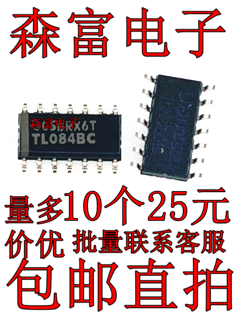 全新原装 TL084BCDR 丝印TL084BC SOP14 输入运算放大器 可以直拍