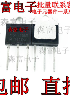 55PT16BI I 55A1600V 单向可控硅 直插三极管 全新原装 质量保证