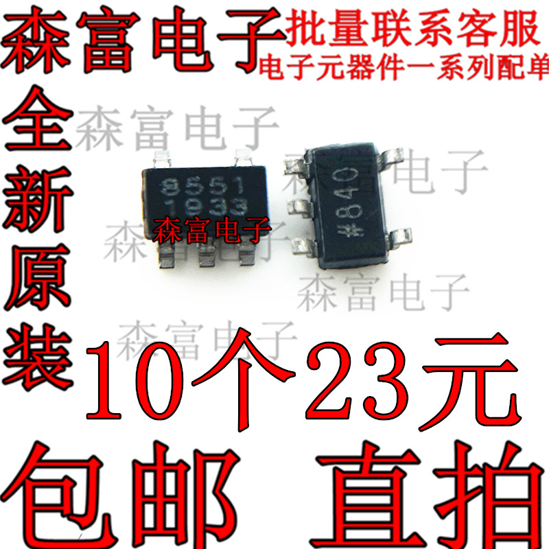 RS8551XF 精密运算放大器 额温枪方案 轨对轨 SOT23-5封装