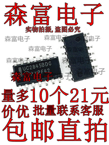 原装正品UC2845BDR2G UC2845BDG 控制器 稳压器 全新 贴片SOP14脚