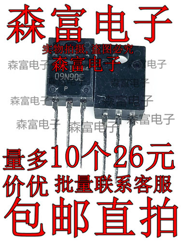 09N90E FMV09N90E 场效应管 9A 900V 全新原装 实价 可以直接拍买