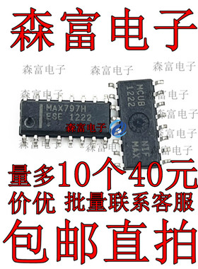 直接拍 MAX797H MAX797HESE全新进口 直流开关转换器 SOP-16