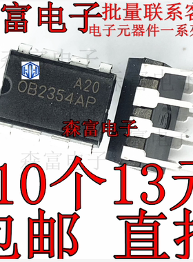 全新原装 OB2358AP 0B2358AP 电源管理IC芯片 直插DIP-8脚
