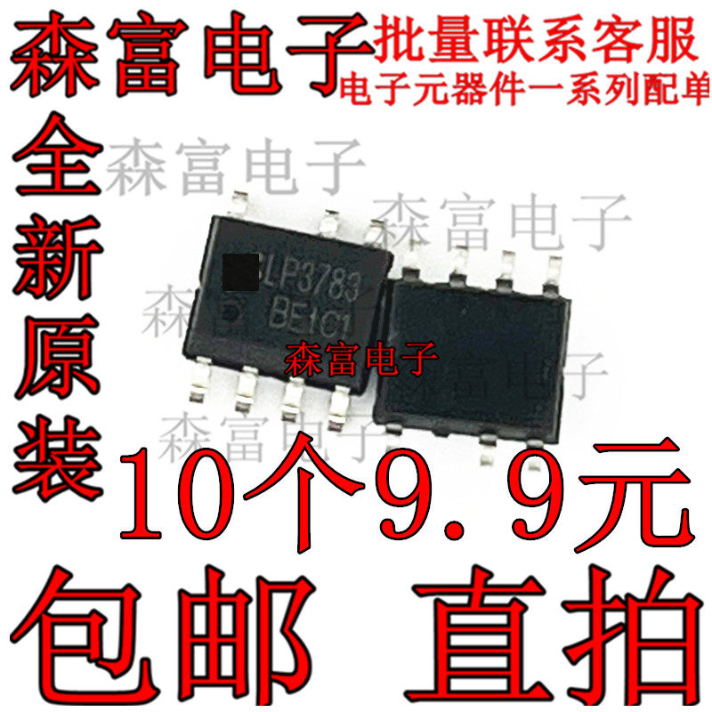 全新原装电子元器件一系列配单