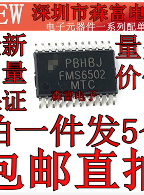全新原装 FMS6502MTC24X 贴片TSSOP-24 FMS6502 视频驱动器芯片