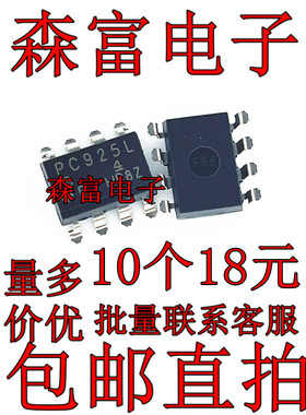 全新原装进口正品 PC925L 高速光电耦合器 栅极驱动器 贴片SOP8脚